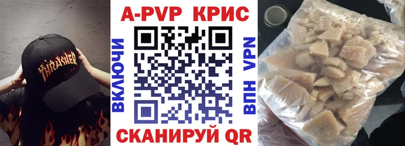 Купить закладки  Макарьев  Альфа ПВП Crystall 