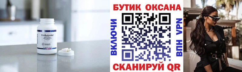 БУТИРАТ буратино  Купить  Макарьев 