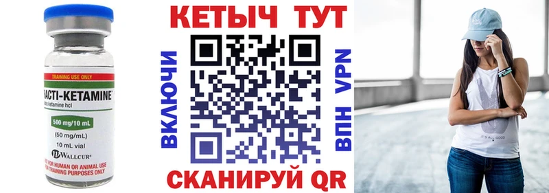 Купить где  Макарьев  КЕТАМИН VHQ 
