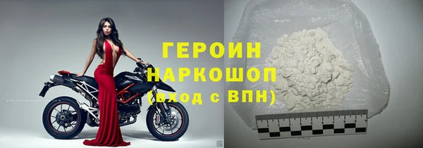 герыч Бронницы