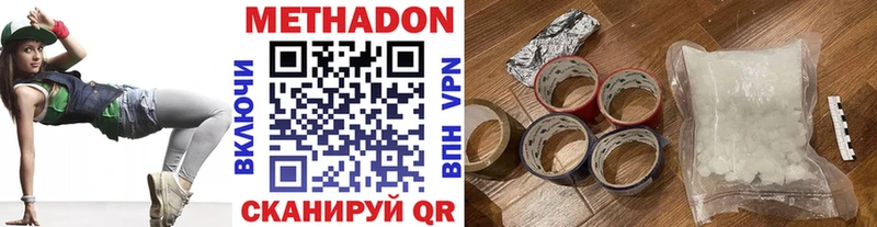 Метадон белоснежный  Купить где  Макарьев 